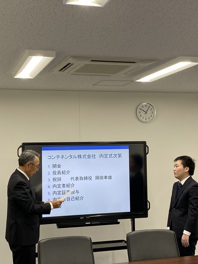 内定式 19 コンチネンタル株式会社 富山